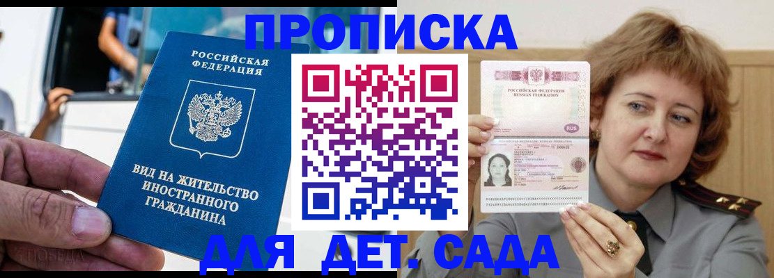 прописка от собственника в Тюкалинске