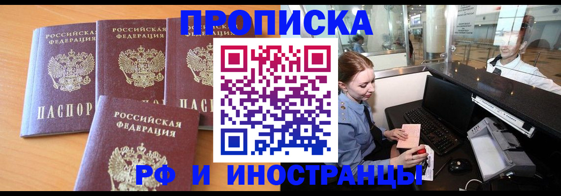 миграционный учет в Тюкалинске