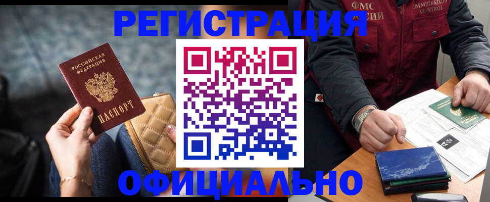 временная регистрация в Тюкалинске