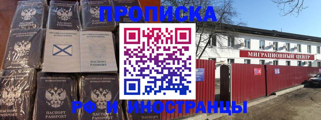 прописка иностранных граждан в Тюкалинске