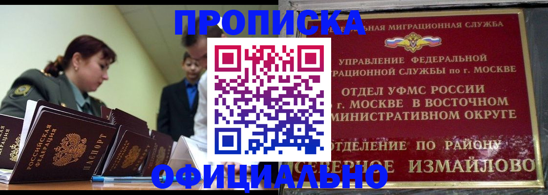 временная регистрация 2025 в Тюкалинске