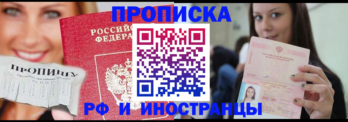 прописка штамп в Тюкалинске