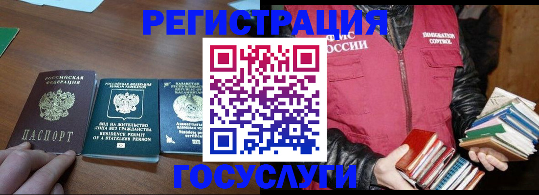 прописка штамп в Тюкалинске